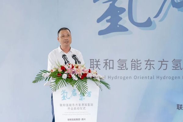 联和氢能东方氢港加氢站盛大启动打造氢能交通新标杆(图4)