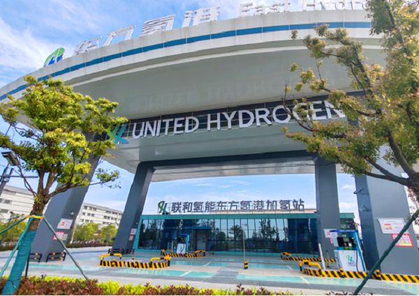 联和氢能东方氢港加氢站盛大启动打造氢能交通新标杆(图7)