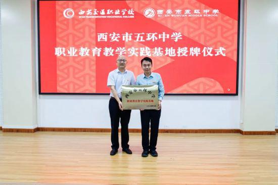 西安交通职业学校、西安市五环中学“名校+”合作办学成绩斐然(图3)
