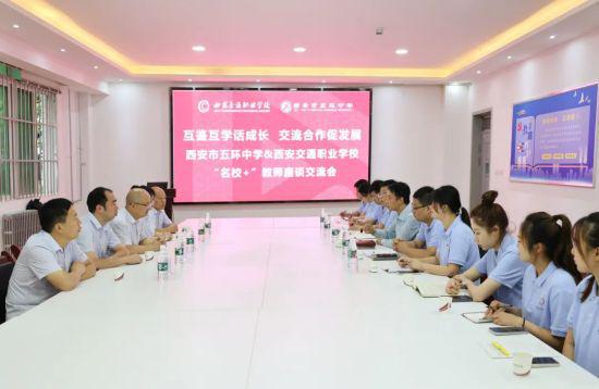 西安交通职业学校、西安市五环中学“名校+”合作办学成绩斐然