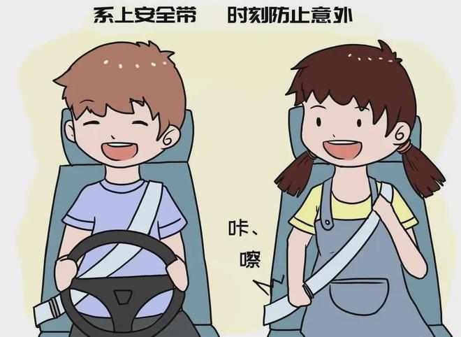 【安全宣传】暑期安全小贴士——交通篇(图5)
