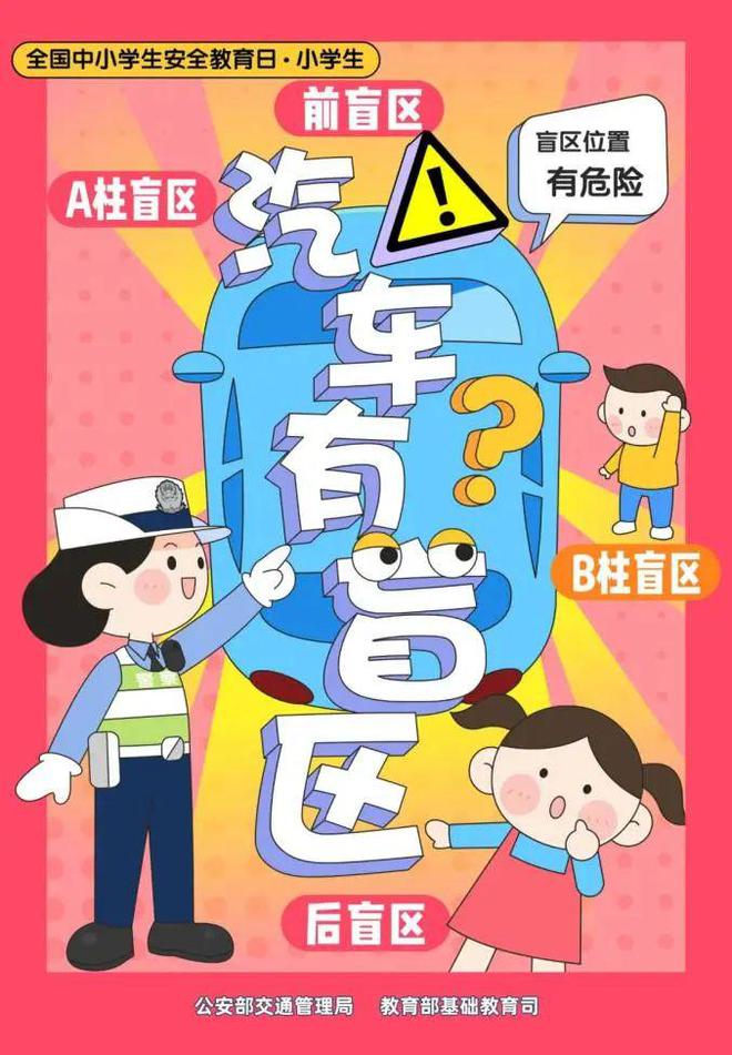 暑假交通安全“大礼包”来了请查收！(图10)