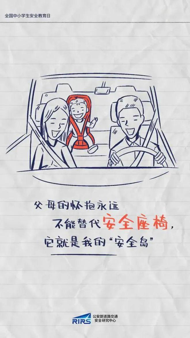 暑假交通安全“大礼包”来了请查收！(图7)
