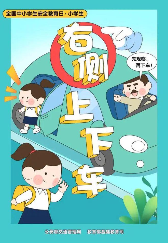 暑假交通安全“大礼包”来了请查收！(图8)