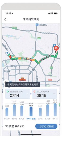 刘润：在李彦宏这本书里我看到了未来交通的模样(图20)