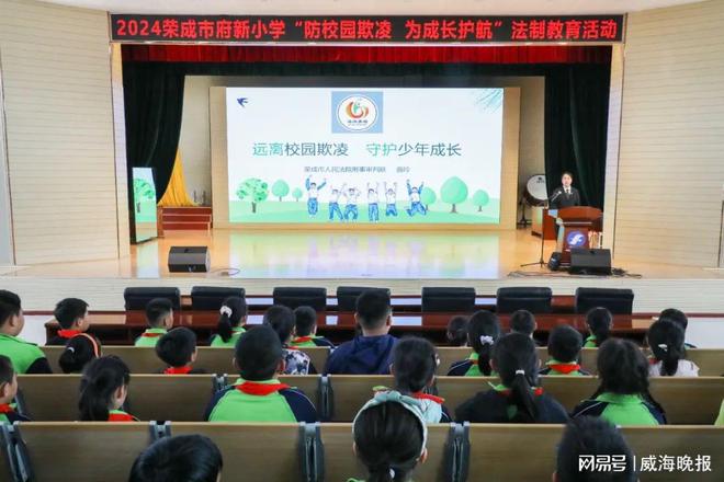 荣成市全力打造“自由呼吸·自在成长”儿童友好城市建设品牌画好全环境立德树人“同心圆”(图3)