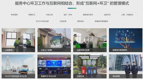 16亿环卫项目开标“互联网+环卫”管理模式优势凸显(图3)