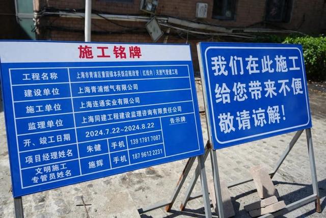 青浦区第二个非居民“瓶改管”试点项目启动智慧街区安全有“底气”