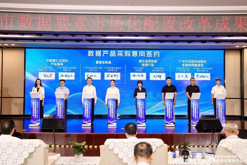 广州开发区：公共数据赋能低空经济、智慧交通产业发展