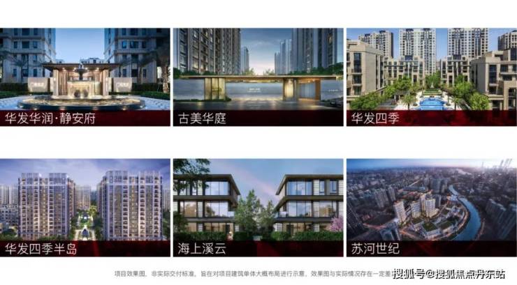 华发虹桥四季-华发虹桥四季2024年最新房价房型图户型图_交通地铁_小区配套(图13)
