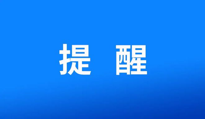 宁夏这些路段实行临时交通管制！