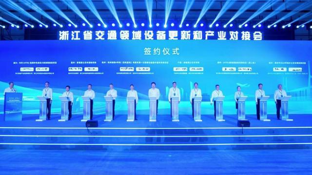 品质更新交通先行｜浙江省交通领域设备更新和产业对接会在金华召开(图2)