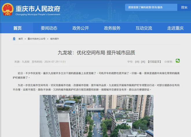 九龙坡护栏拆除后交通秩序遇到挑战：行人两轮车小汽车穿行无序