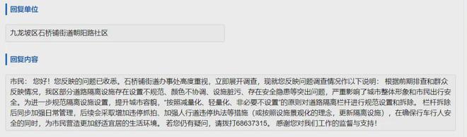 九龙坡护栏拆除后交通秩序遇到挑战：行人两轮车小汽车穿行无序(图21)
