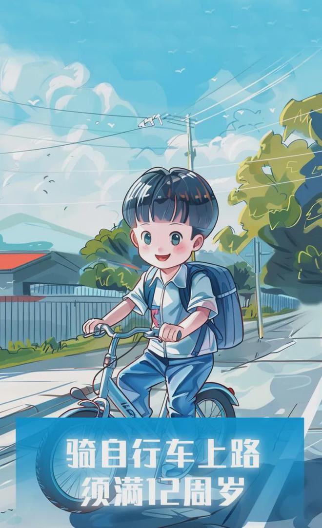 致全县家长和学生的交通安全倡议书(图2)