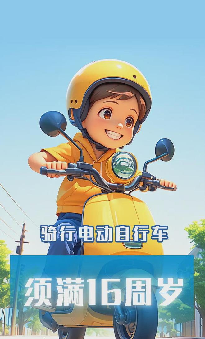 致全县家长和学生的交通安全倡议书(图3)