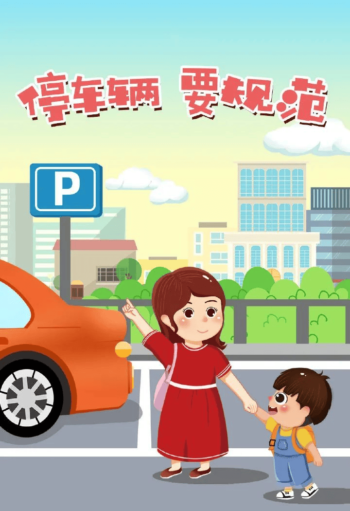 开学在即！这份交通安全提示请查收开学季