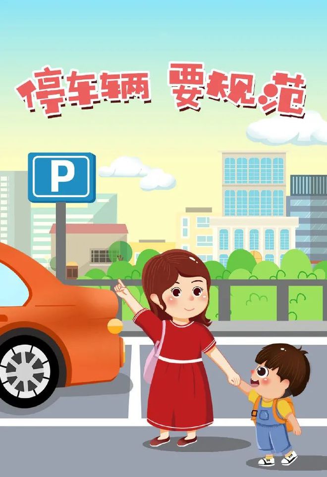 出行提示开学在即！这份交通安全提示请查收！(图3)