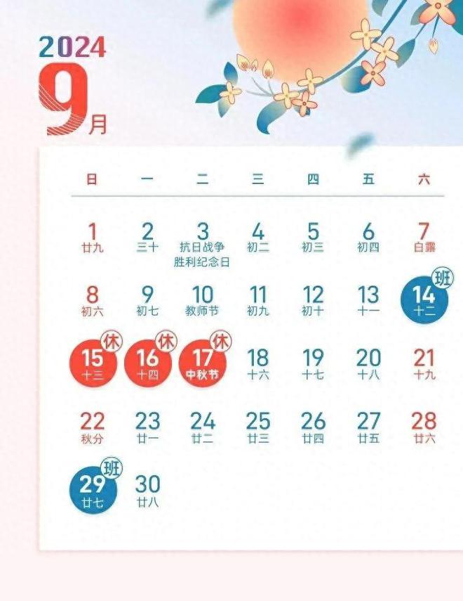 吕梁公安交警发布2024年中秋节道路交通安全“两公布一提示”