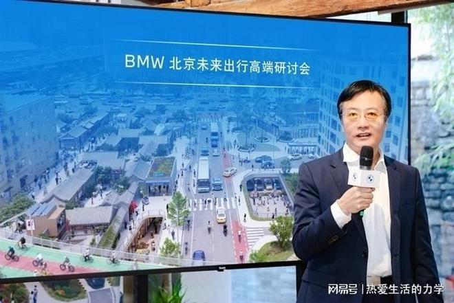 宝马携手交通出行研究机构展望北京未来可持续交通转型