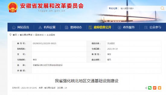 安徽强化皖北地区交通基础设施建设看看都有哪些“大动作”