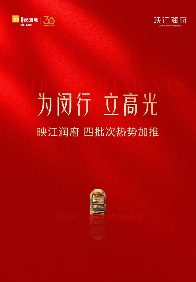 闵行华润映江润府2024楼盘评测(值得入手吗)楼盘价值点分析