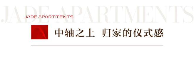 闵行华润映江润府2024楼盘评测(值得入手吗)楼盘价值点分析(图5)