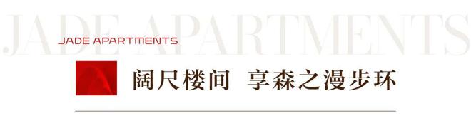 闵行华润映江润府2024楼盘评测(值得入手吗)楼盘价值点分析(图8)