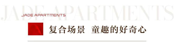 闵行华润映江润府2024楼盘评测(值得入手吗)楼盘价值点分析(图10)