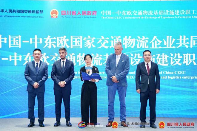 中国—中东欧交通物流基础设施建设职工和货车司机关心关爱工作经验交流会议在四川宜宾举行(图3)