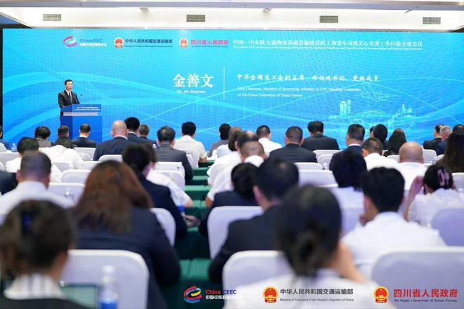 中国—中东欧交通物流基础设施建设职工和货车司机关心关爱工作经验交流会议在四川宜宾举行(图2)