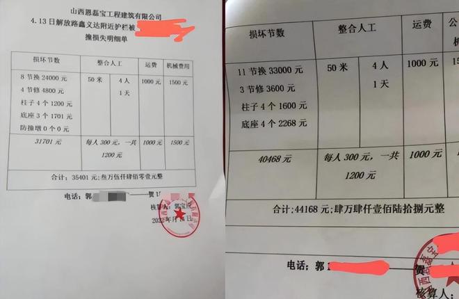 撞坏3节护栏赔15万后续：维护方称“不是天价”而是另有原因(图2)