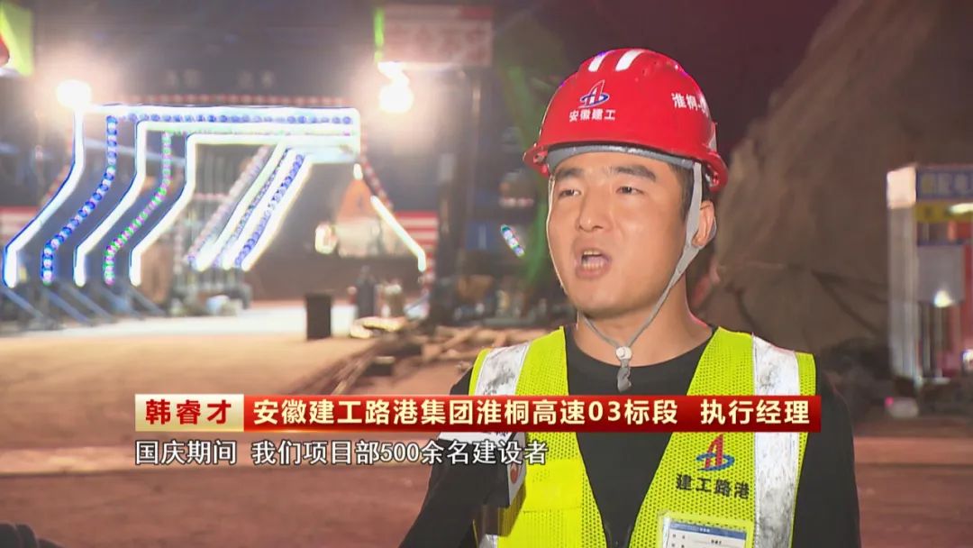 国庆期间安徽重点交通基础设施建设忙(图4)