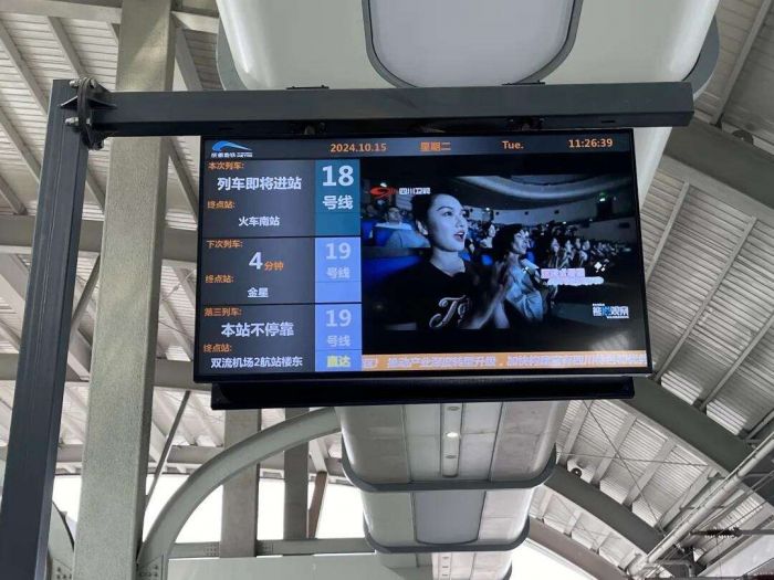 成都轨道交通18号线号线部分设施更新升级(图2)
