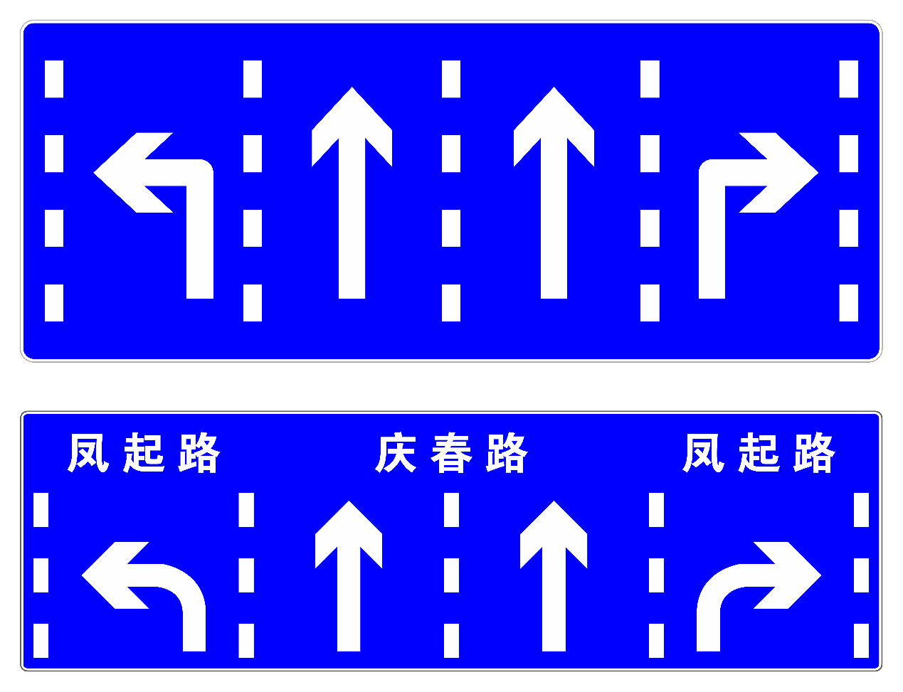 浙江城市道路交通标志标线和信号灯设置有新规范了！(图2)