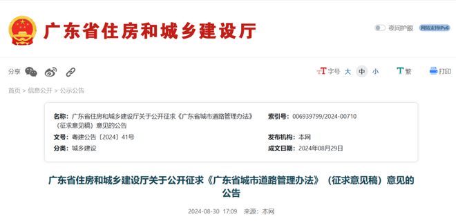 广东省住建厅：新建道路五年、大修道路三年内禁止挖掘！