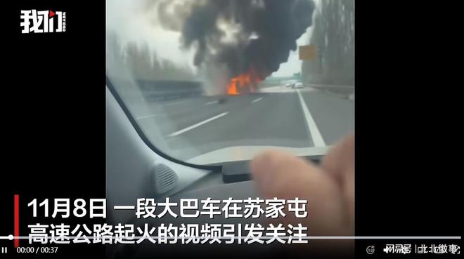 辽宁一载学生大巴车在高速起火侧翻过护栏到对向车道自燃