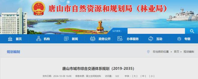 规划4条轨道交通！这个城市综合交通体系规划发布！