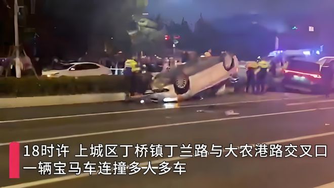 可怕杭州宝马连撞多人多车更坏消息传来已初步查明原因！(图3)