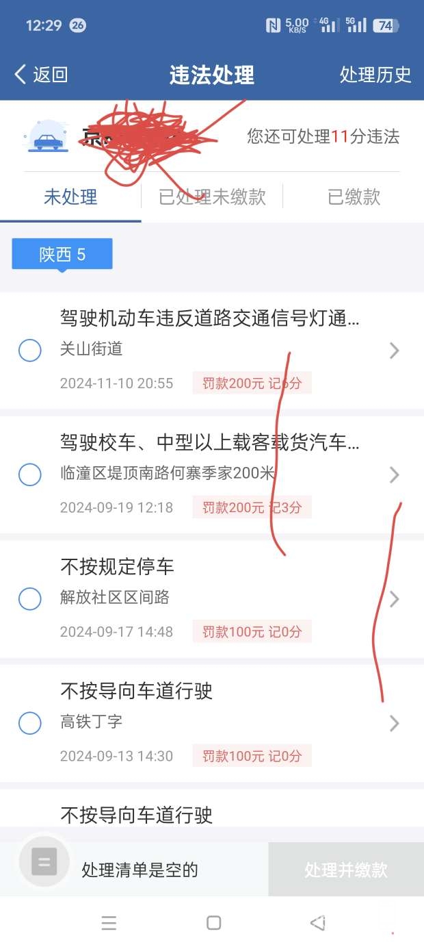 渭南经济不发达为什么交通管理电子设备堪称全国一流!罚款不是目的吗