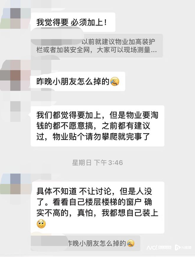 痛心！东莞一男孩高楼坠亡更多细节披露！(图3)