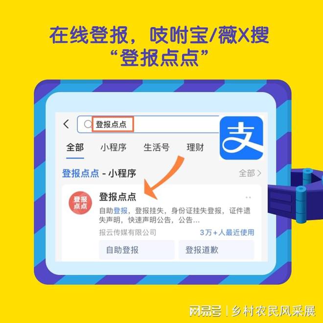 广州登报遗失声明一般多少钱一键解锁便捷新体验(图2)