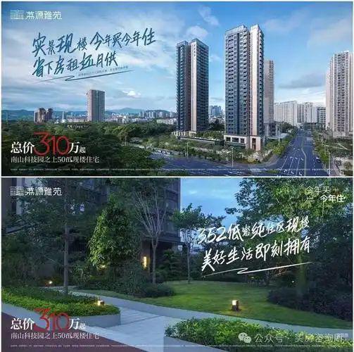 荔源雅苑为啥这么便宜荔源雅苑便宜的原因有哪些？接下来(图3)