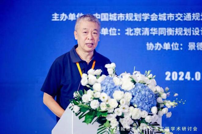 城市更新与交通实践学术研讨会在江西景德镇成功举办(图3)