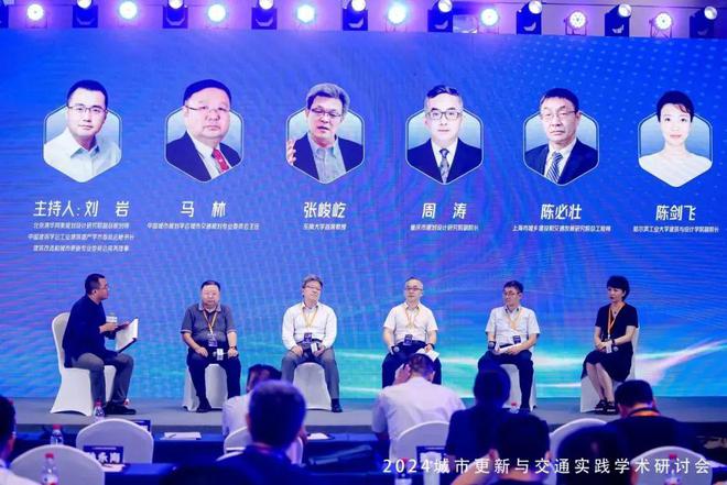 城市更新与交通实践学术研讨会在江西景德镇成功举办(图14)