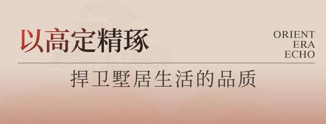 绍兴建澜府售楼处电话→楼盘首页网站→建杭建澜府最新电话(图3)