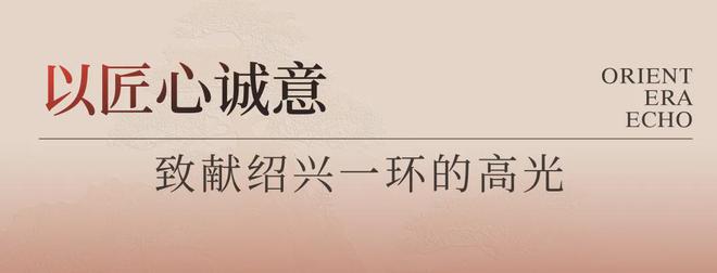 绍兴建澜府售楼处电话→楼盘首页网站→建杭建澜府最新电话(图6)