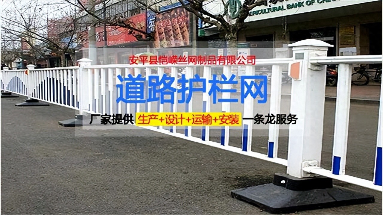 道路防护栏的种类及特点