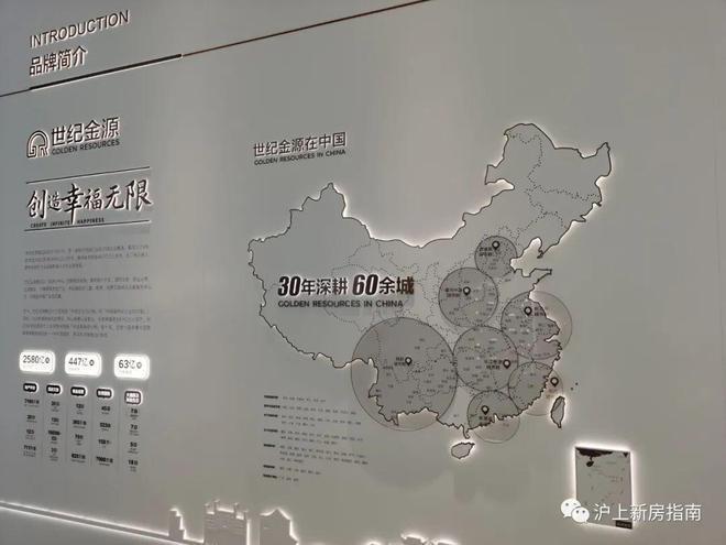世纪金源梧桐印象售楼处首页-世纪金源梧桐印象2024实景图