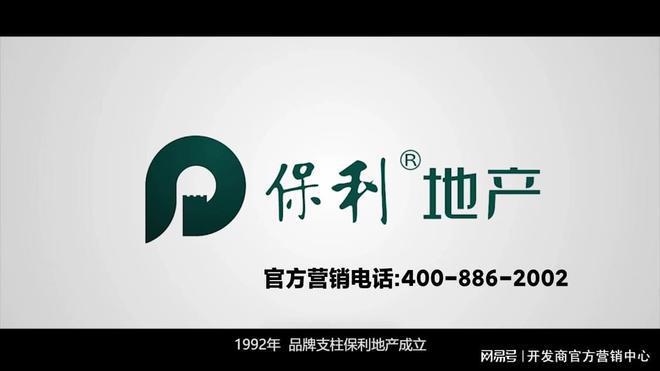 保利西郊和煦上海保利西郊和煦房价楼盘户型周边配套交通配套